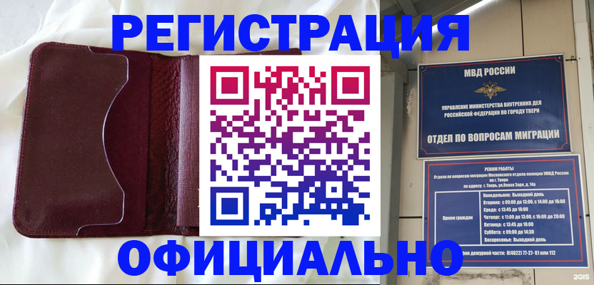 временная регистрация госуслуги в Волгодонске