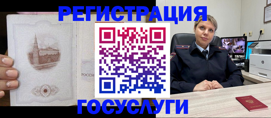 прописка для кредита в Волгодонске