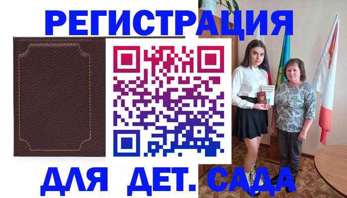 пропишу в квартире в Волгодонске